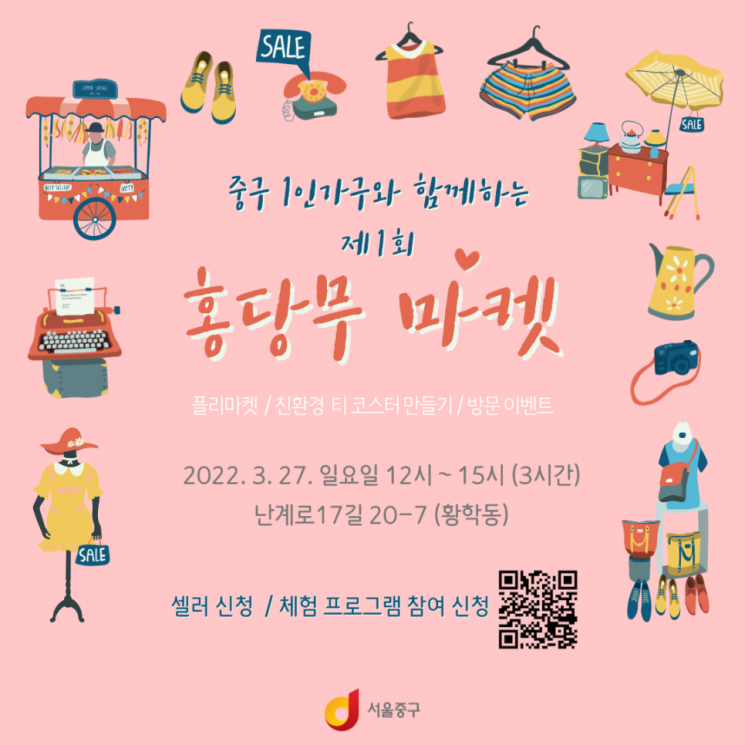 성동구, 친환경 전기차 352대 등 구매비 서울시 최대 지원 
