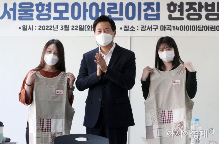 [포토] 오세훈 시장, '서울형 전임교사' 보육 앞치마 전달