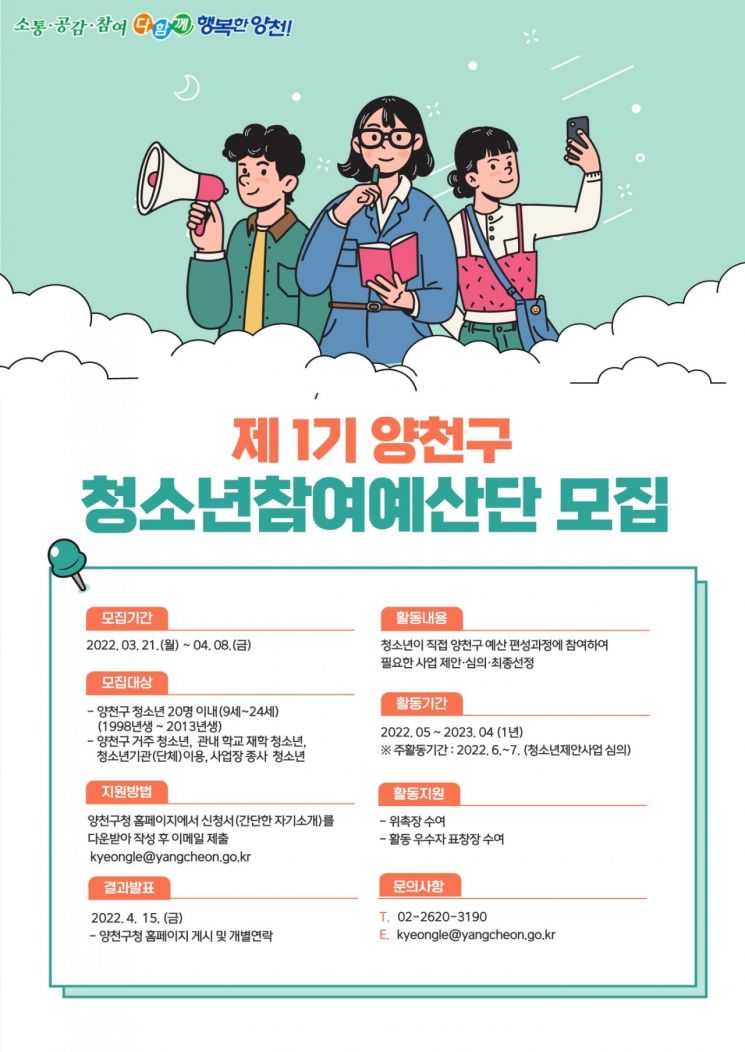 강남구 ‘3호 공공형 일원실내놀이터’ 개관…  2026년까지 7개소로 확대