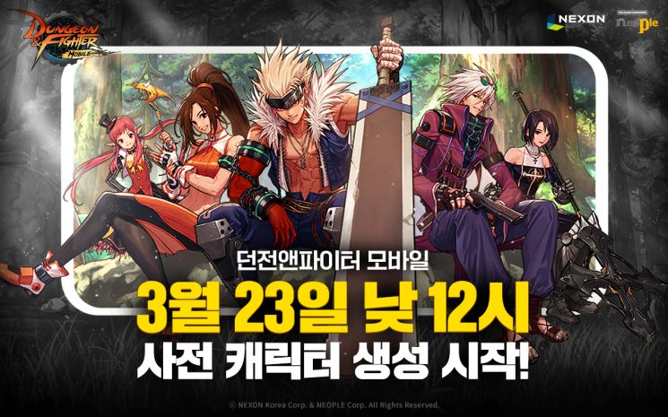 넥슨, 출시 D-1 ‘던전앤파이터 모바일’ 캐릭터 사전생성 시작
