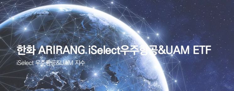 ETF 3위 쟁탈전 "국내최초, 국내유일, 변화"