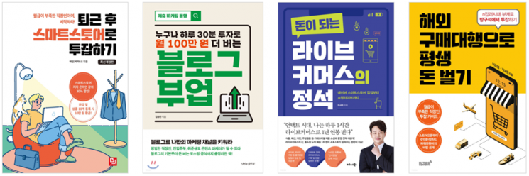 직장인 38.5%는 '프로N잡러'…플랫폼 기반 N잡 진입 늘며 관련서 성장세