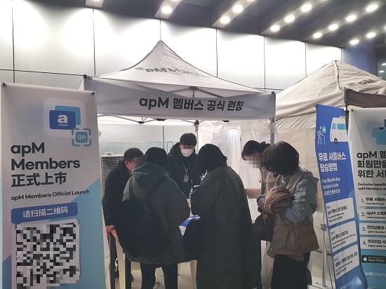 [APM Members Download Site (Provided by APM SNS)]