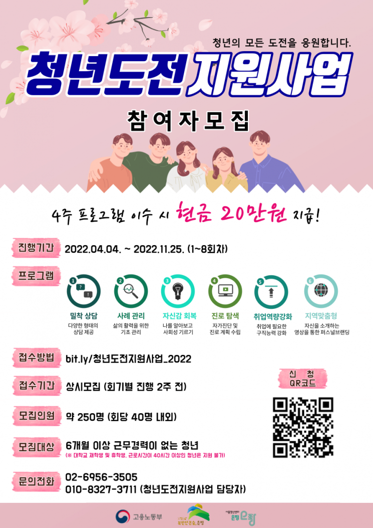 강남구 ‘3호 공공형 일원실내놀이터’ 개관…  2026년까지 7개소로 확대