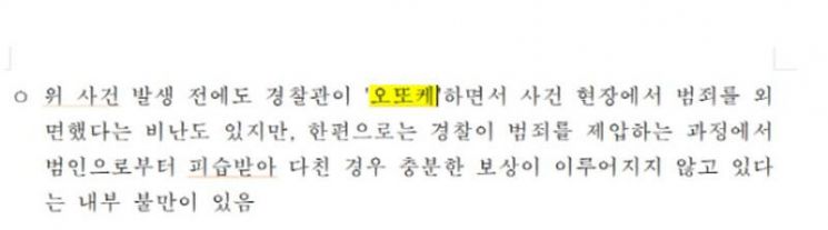 윤석열 당선인이 대선 후보 시절이던 지난 2월 발표한 사법분야 개혁 보도 참고자료./사진=국민의힘 제공