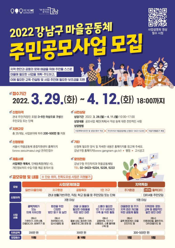 금천구 도시재생 1호 기업 '더금하 협동조합' 설립