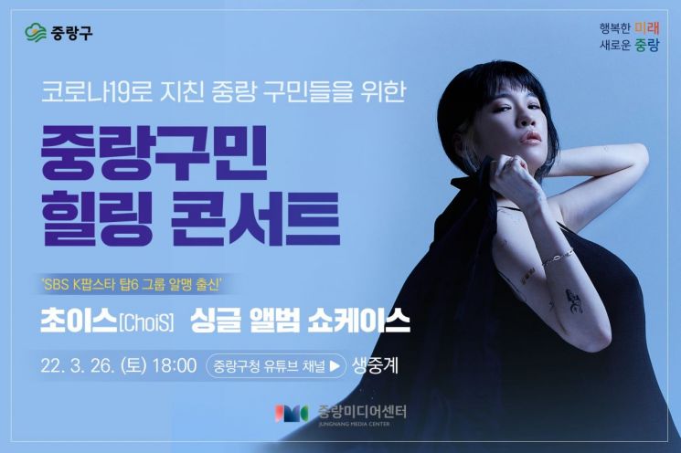 간송미술관 훈민정음 수장고 25일 준공...중랑구, 힐링 콘서트 개최