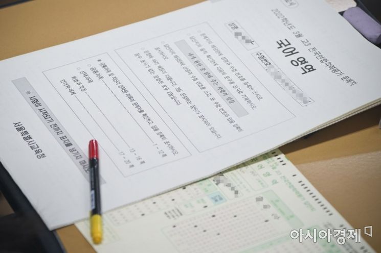 2022학년도 전국연합학력평가가 실시된 24일 서울 영등포구 여의도여고에서 고3 학생들이 시험지를 배부받고 있다./사진공동취재단
