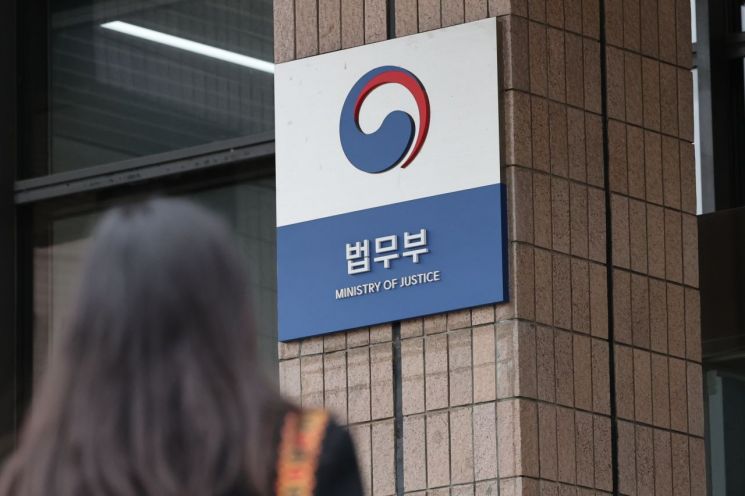 민변, 법무부 인사정보관리단 신설 비판 "검찰 독재 국가로 가나"