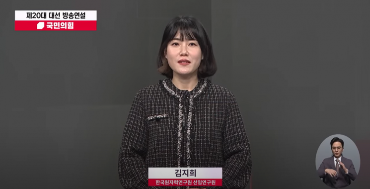 尹 에너지정책 이끌 전문가그룹…'탈원전 저격수' 포진[무너진 원전생태계⑤]