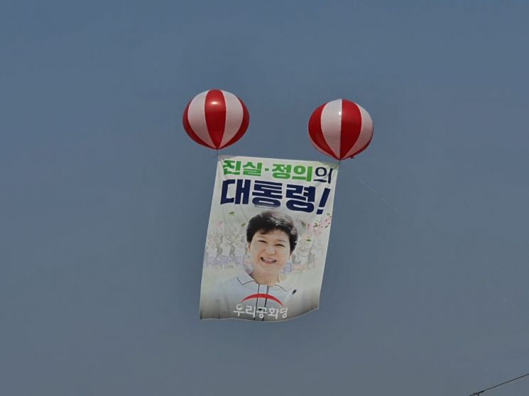 [포토] “환영합니다” 박근혜 전 대통령, 대구 달성군 사저 앞서 귀향 기다리는 시민들