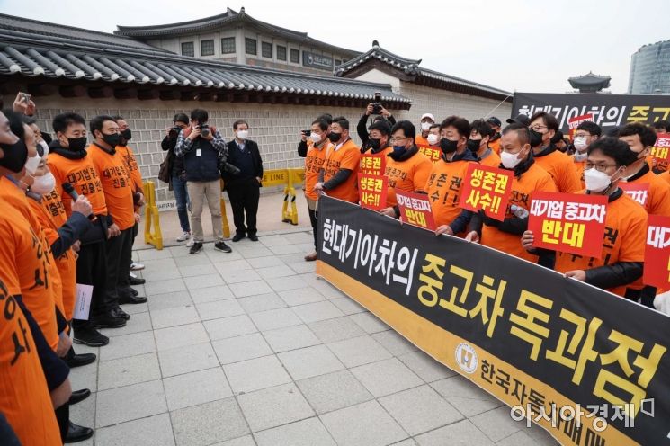 한국자동차매매사업조합연합회가 24일 대통령직인수위원회 윤석열 당선인 사무실이 마련된 서울 통인동 금융위원회 연수원 인근에서 집회를 열고 대기업의 중고차 시장 진출을 반대하고 있다. /문호남 기자 munonam@
