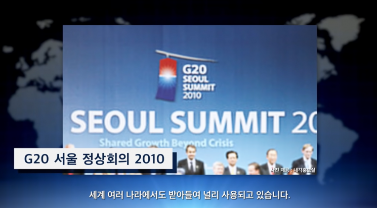 일본 외무성 욱일기 홍보 영상. 욱일기 문양이 2010년 G20 서울 정상회의 로고에도 쓰이는 등 세계 여러 나라에서 널리 사용되고 있다는 내용이 들어갔다./유튜브 캡처
