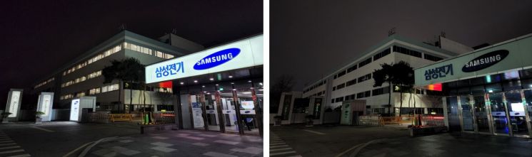 어스아워 캠페인 참여 전과 후의 삼성전기 수원사업장 정문 모습 비교