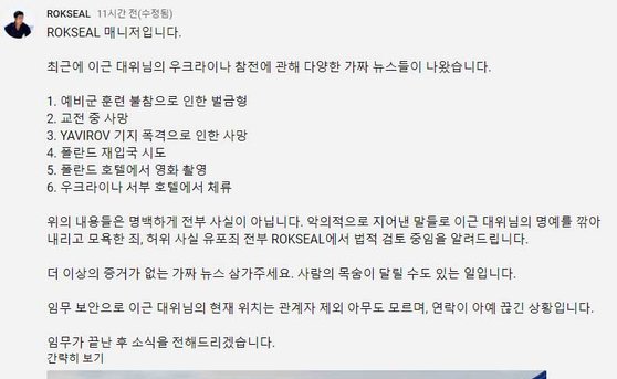 이근 매니저 "재입국, 호텔설 등 사실 아냐…연락 아예 끊긴 상황"