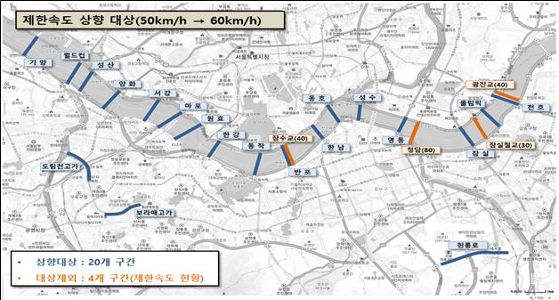 서울시, 한남대교·원효대교·마포대교 등 20개 구간 제한속도 '60km/h'로 상향