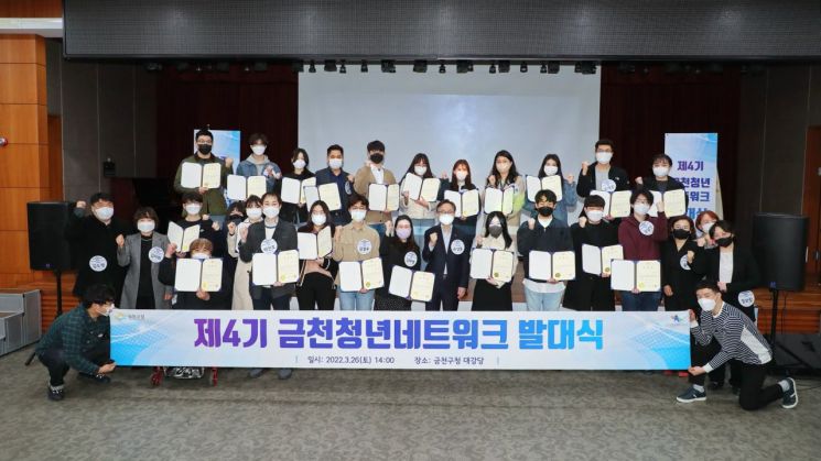  [포토]금천청년네트워크 ·  노원청년정책네트워크 발족 