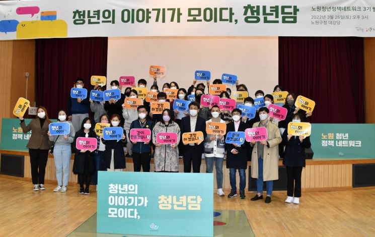  [포토]금천청년네트워크 ·  노원청년정책네트워크 발족 