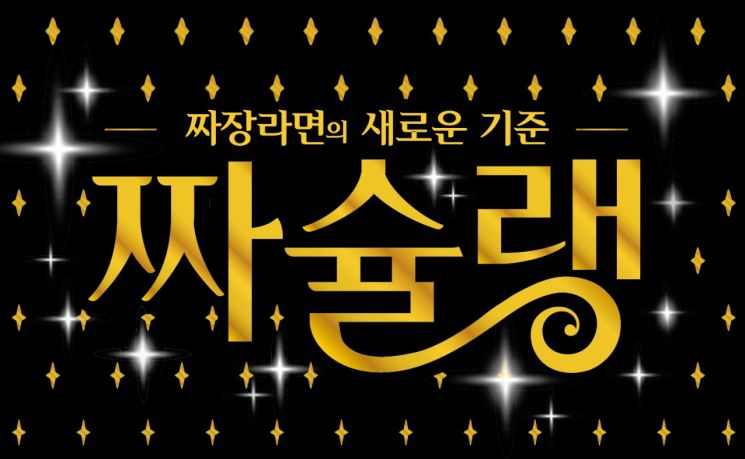 오뚜기, '짜슐랭' 편의점 판매가 14.3% 인하 