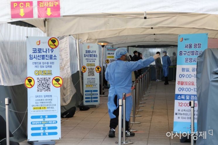 코로나19 신규 확진자가 18만7213명 발생한 28일 서울시청 앞 임시 선별검사소가 평소보다 한산하다. /문호남 기자 munonam@