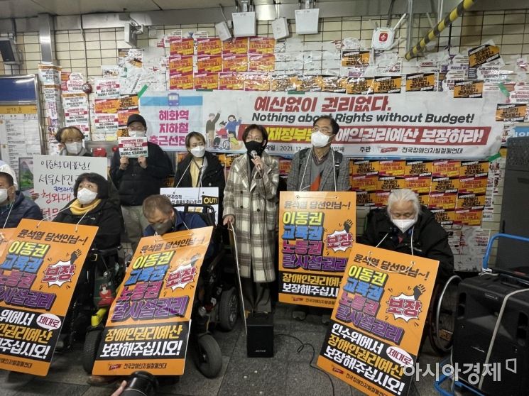 28일 서울 지하철 4호선 혜회역. 장혜영 정의당 의원이 전국장애인차별철폐연대 출근길 시위에서 발언하고 있다./사진=강주희 기자 kjh818@asiae.co.kr
