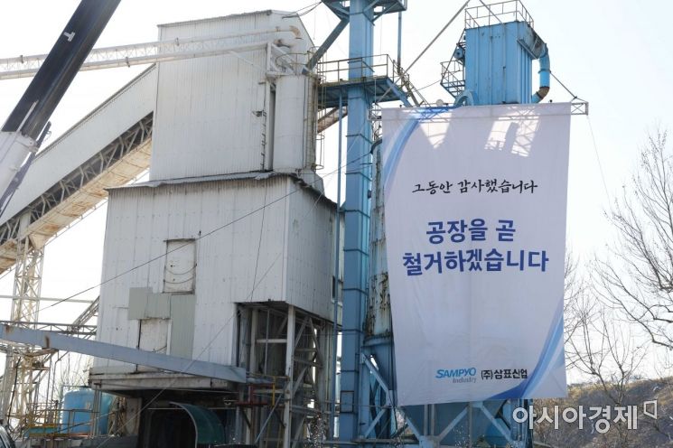 삼표산업은 29일 서울 성동구 삼표레미콘 성수공장에서 오는 8월 15일 영업종료 후 철거하겠다고 밝혔다. /문호남 기자 munonam@