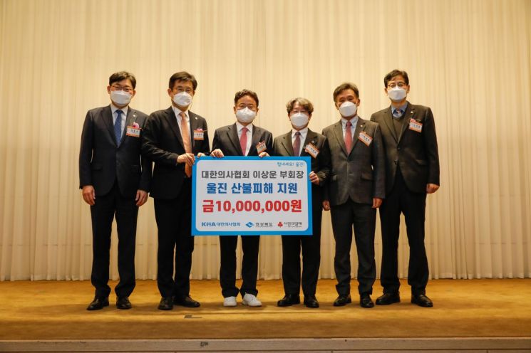 이상운 의협 부회장, 울진 산불피해 지원 성금 1000만원 전달