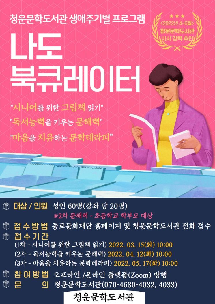 성북근현대문학관·성북역사문화공원 착공 