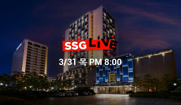 파라다이스호텔 부산, SSG닷컴 '쓱라이브'서 특가 패키지