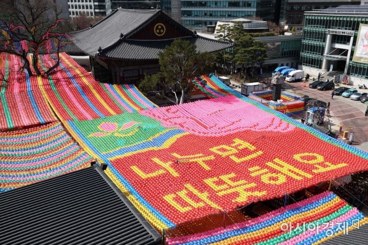 불기 2566년 부처님오신날(5월8일)을 앞둔 29일 서울 종로구 조계사에 ‘나누면 따뜻해요’라는 문구가 적힌 연등이 설치돼 있다. 부처님의 얼굴과 연꽃도 보인다. /문호남 기자 munonam@