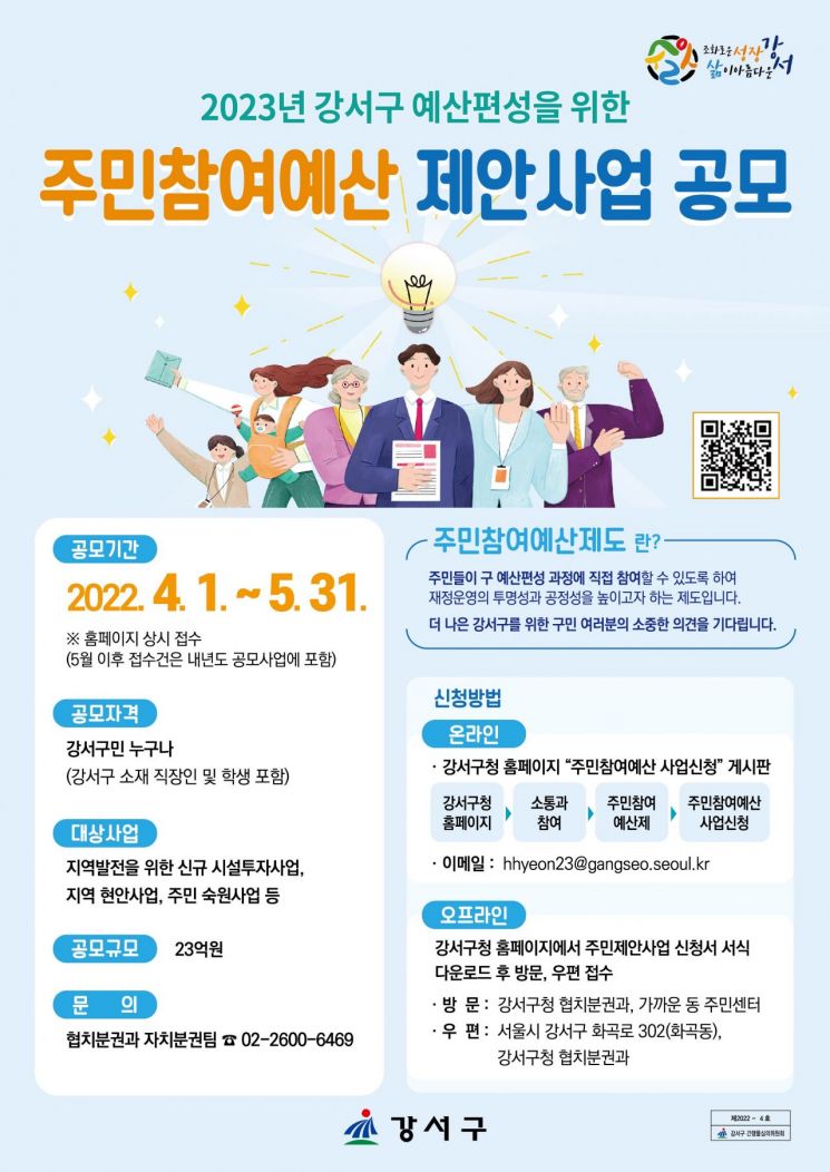 공유형 전동킥보드 이용질서 확립· 활성화 방안?