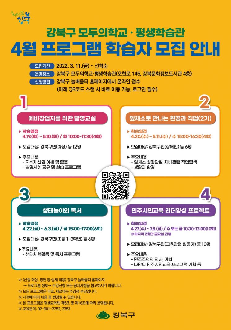 구로구 신도림역 2번 출구 공공도서관 건립...서대문구립 홍은도담도서관 재개관