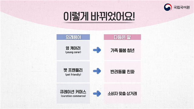 '큐레이션 커머스' 대신 '소비자 맞춤 상거래'라고 말해요