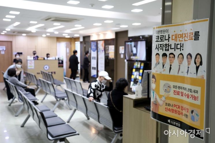 "확진자 진료도 일상 의료체계로" … 격리기간 '7일→5일' 단축 검토