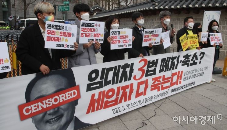 주택임대차보호법개정연대 관계자들이 지난 3월30일 서울 종로구 통의동 대통령직인수위원회 앞 사거리에서 임대차3법 폐지,축소 계획 반대 기자회견을 하고 있다./인수위사진기자단