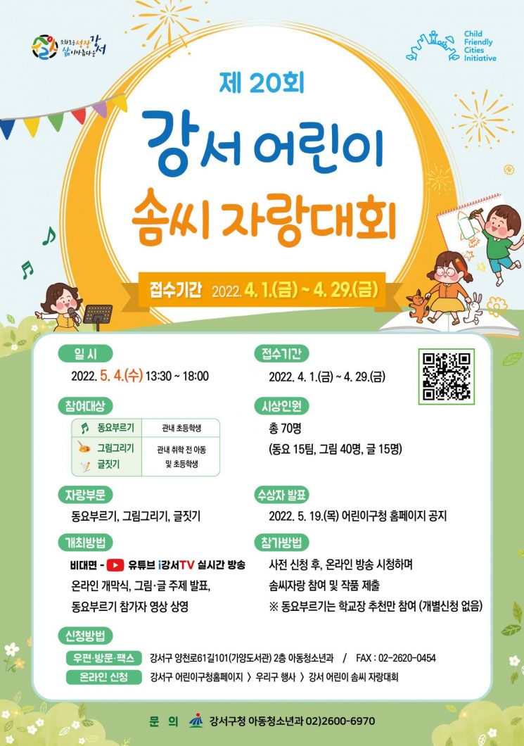 중랑구, 벚꽃과 함께하는 겸재책거리축제 개최...마포구 '버스킹 성지' 홍대 야외공연장 운영 재개
