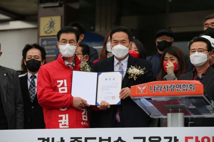 김상권 후보가 중도·보수 진영 단일후보 확인증을 받았다.