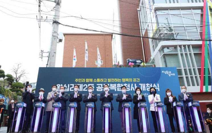 성동구 '왕십리제2동 새청사' 건립...양천구 ‘신정네거리 공영주차장’ 준공