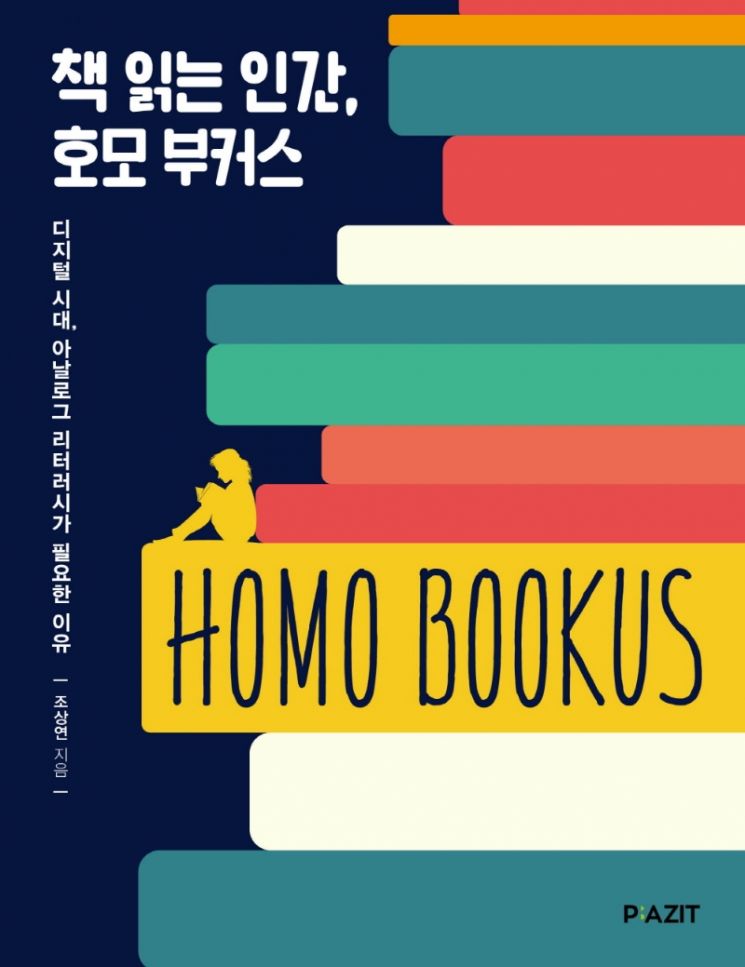 [이주의 책] ‘가불 선진국’ 외 5권
