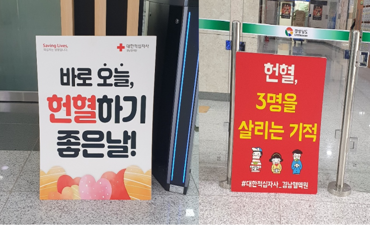 도청 곳곳에 헌혈을 독려하는 패널이 세워져 있다.