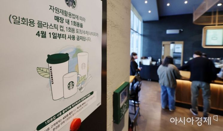 지난달 1일 서울 중구의 한 프랜차이즈 커피 매장 게시판에 자원재활용법에 따른 매장 내 일회용품 사용 제한 관련 안내문이 부착돼 있다./김현민 기자 kimhyun81@