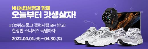 NH농협생명 "오늘부터 갓생살자 이벤트 실시"