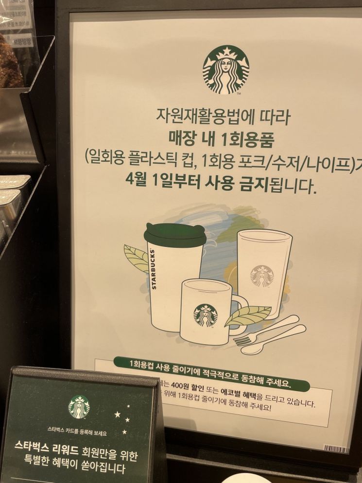 환경부 일회용품 규제 "환경부 지침 때문에 많이 불편하네요"…'일회용품 규제' 첫날, 카페 직원·고객 모두 불만 - 아시아경제