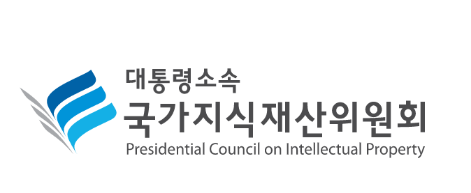 지재위, 영업비밀 등 피해액 산정제도 개선 나서