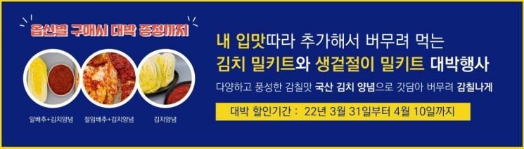 함평천지몰, 4월 한 달간 '새봄맞이 특가전' 진행