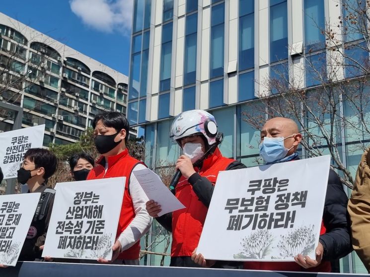 쿠팡이츠 배달노동자들, 무보험정책 폐기 촉구…“시간제 보험 도입하라”