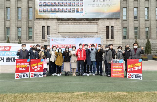 행시·외시 합격 서울시의회 사무처장 역임 이창학 중구청장 출마 선언 