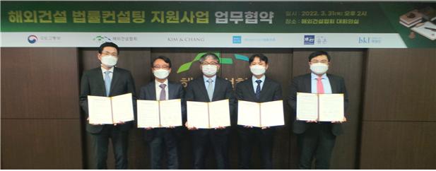 왼쪽부터 법무법인 태평양 김우재 변호사, 율촌 이경준 변호사, 해외건설협회 김영태 부회장, 대륙아주 박상순 변호사, 김앤장 법률사무소 이대웅 미국변호사