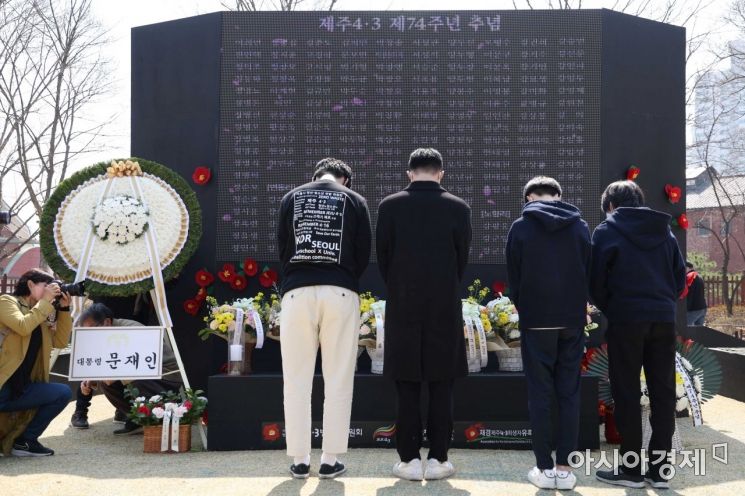 서울에서도 제주 4·3 추념식 열렸다 