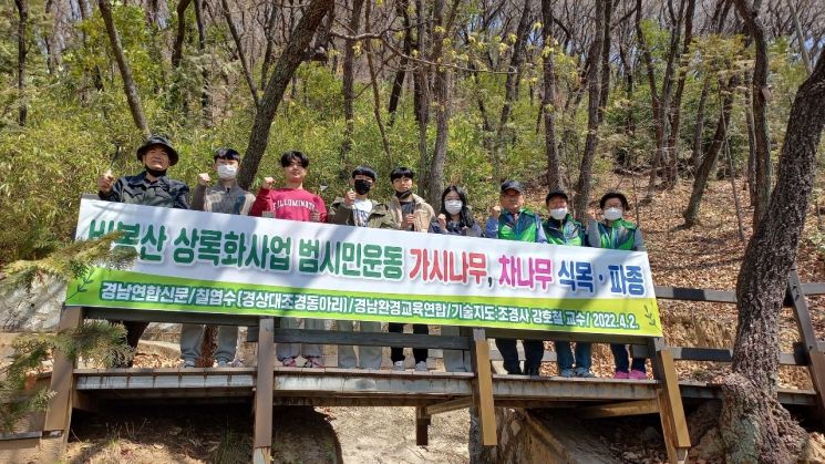 경상국립대 조경학과, ‘진주 비봉산 푸르게’ 가꾸기 나서